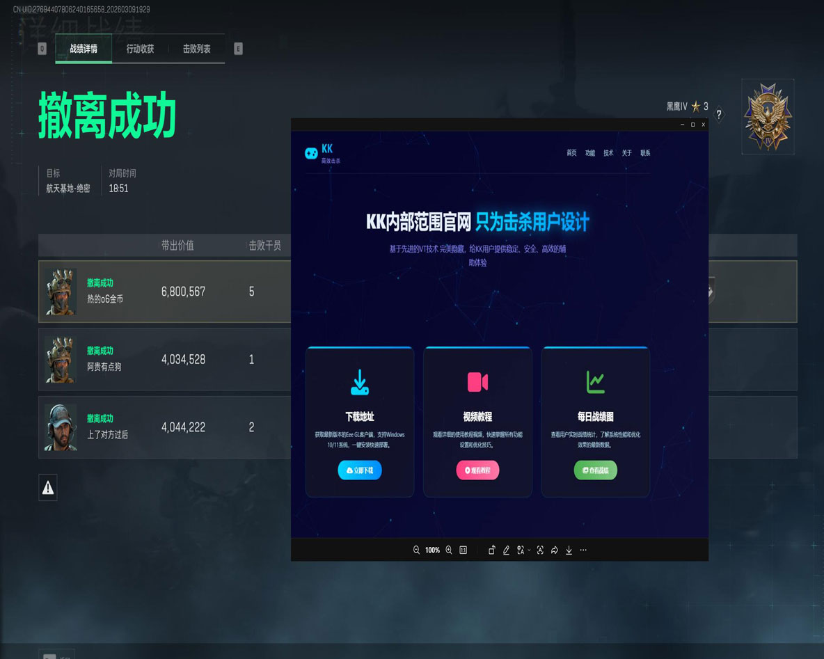 白虎专家2.0.4